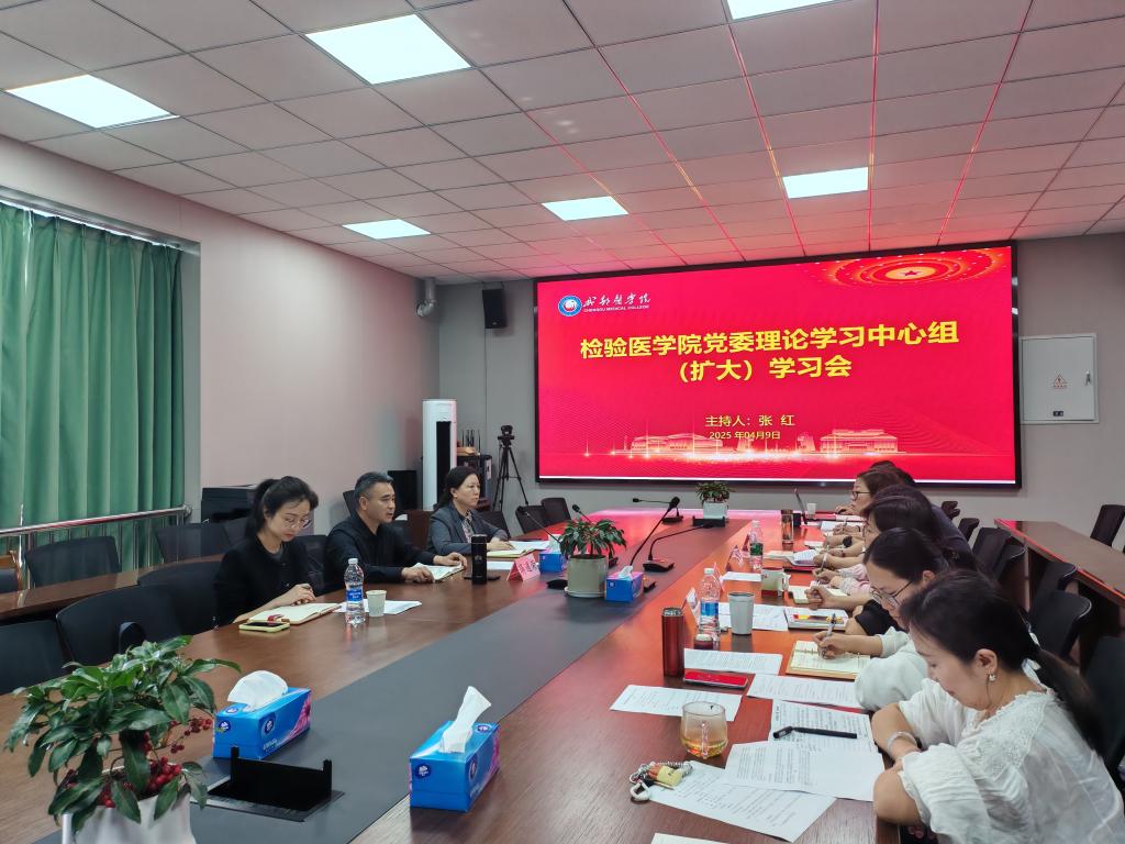 校领导出席ylzz总站线路检测中心党委理论学习中心组（扩大）学习会
