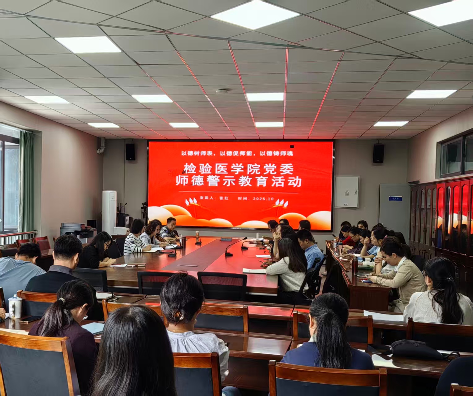 ylzz总站线路检测中心党委开展 “守教育初心铸师德，担育人使命正师风”...
