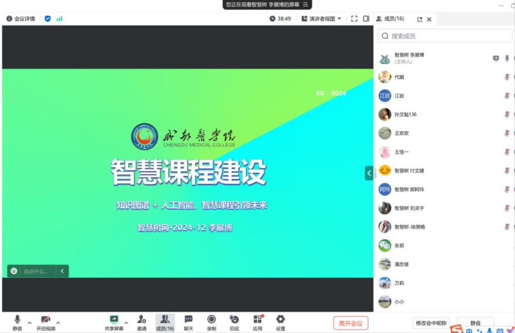 ylzz总站线路检测中心启动智慧课程建设