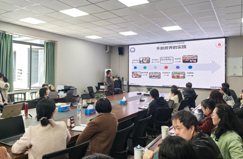 四川大学周加贝教授应邀来院举办AI赋能教学科研专题培训