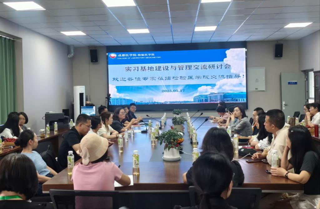 我院召开实习基地建设与管理交流研讨会