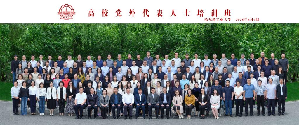 ylzz总站线路检测中心教师参加高校党外代表人士培训班