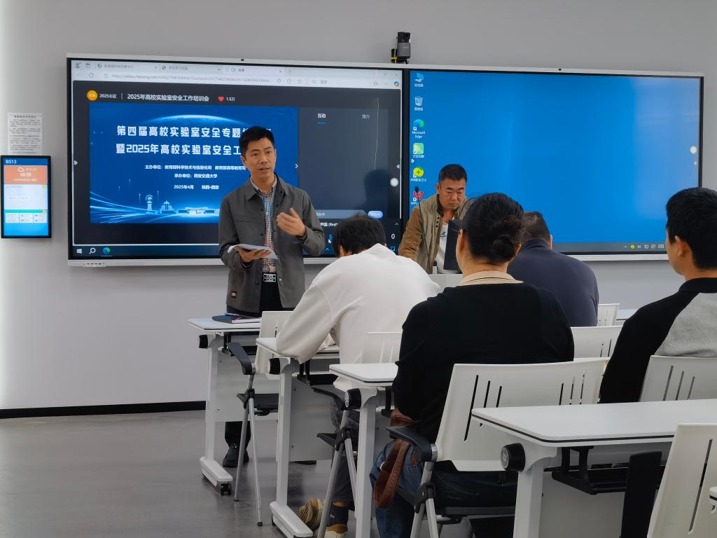 学院教师参加2025年高等实验室安全工作线上培训