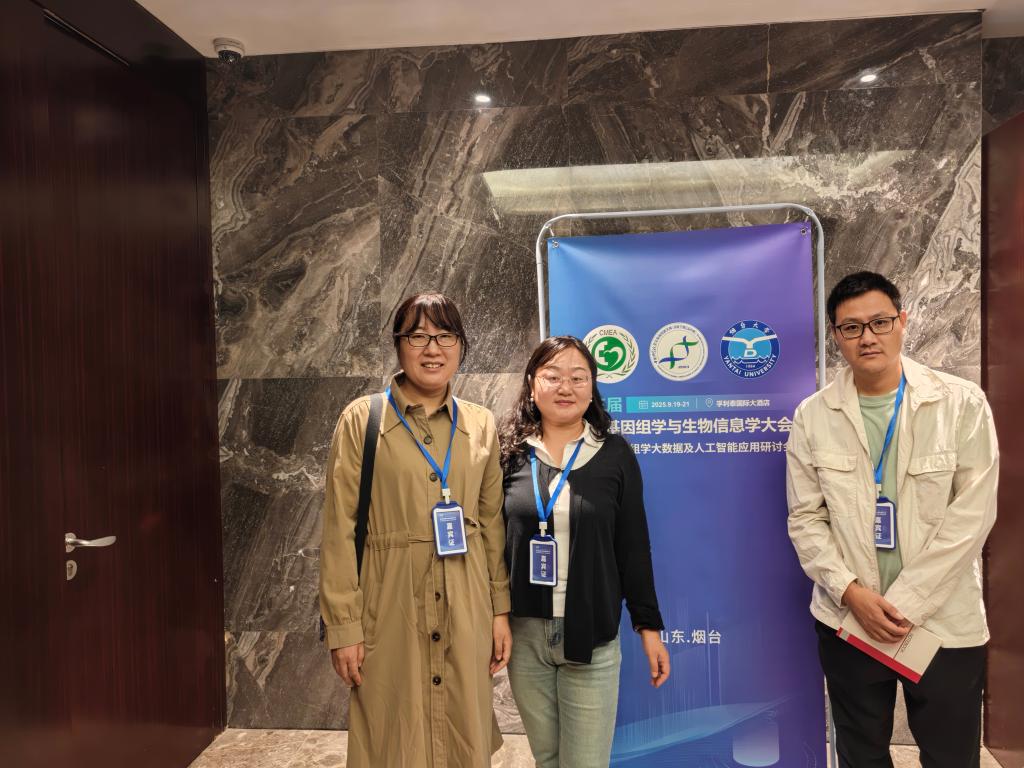我院教师参加第三届医学基因组学与生物信息学大会暨队列基因...