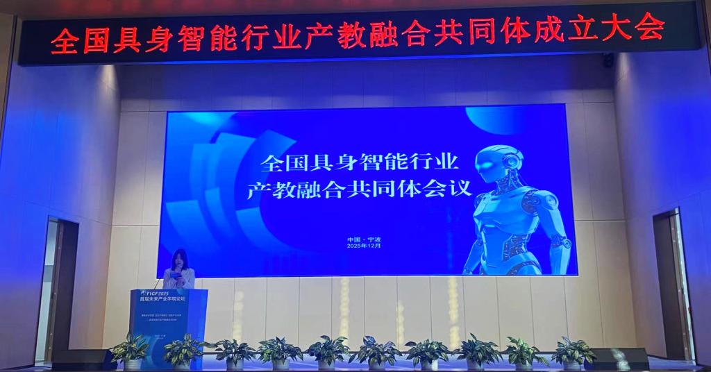 yl34511线路中心参加首届未来产业学院论坛