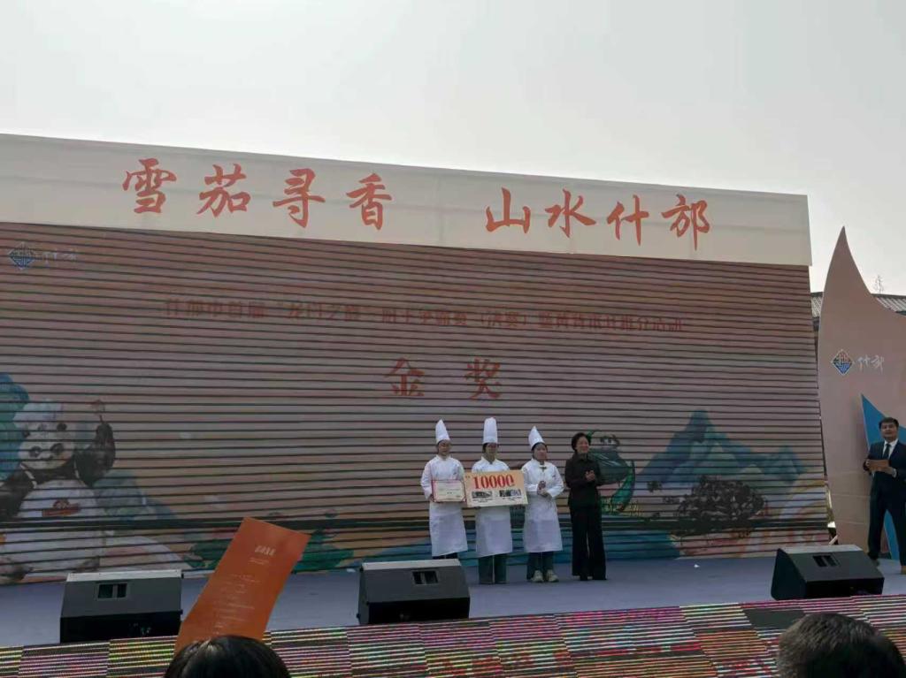 我院学子荣获什邡市首届“龙门之巅”厨王争霸赛金奖